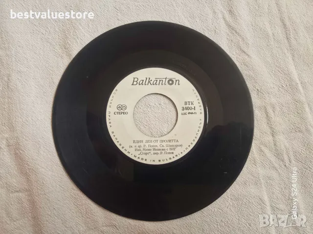 Мими Иванова Развигор Попов Малка Плоча Винил, снимка 2 - Грамофонни плочи - 49059671