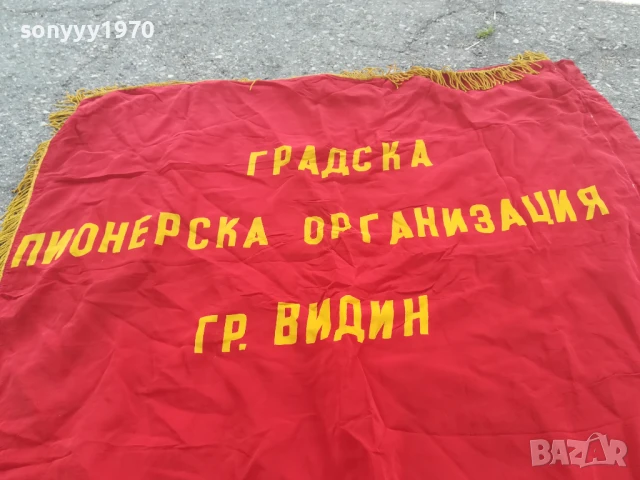 ВИНАГИ ГОТОВ! 98Х90СМ СОЦ ЗНАМЕ С РЕСНИ-РЕЛИКВА 0706251942, снимка 2 - Антикварни и старинни предмети - 50586071