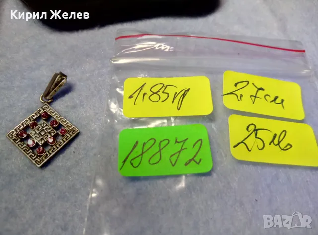 АЖУРЕН КЛАСИЧЕСКИ ОРНАМЕНТИРАН СРЕБЪРЕН ПЕНДАНТ СРЕБРО 925 с ИНКРУСТИРАНИ КАМЪНИ РОЗОВ АМЕТИСТ 18872, снимка 5 - Колиета, медальони, синджири - 50416994