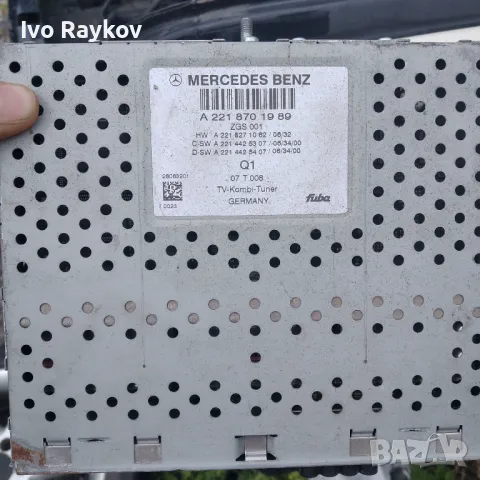 TV тунер за Mercedes-Benz S-Class Sedan (W221) A 221 870 19 89, снимка 2 - Части - 48732901