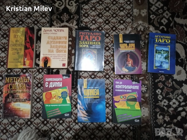 Езотерика, снимка 2 - Езотерика - 53641002