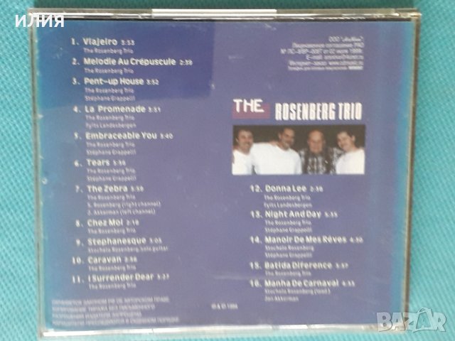 The Rosenberg Trio(feat.Jan Akkerman) - 1994 - Caravan(Gypsy Jazz,Swing), снимка 6 - CD дискове - 44302796