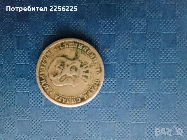 2 1/2 стотинки 1888 година , снимка 3 - Нумизматика и бонистика - 41953405