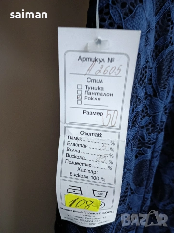 рокли-40евро, снимка 4 - Рокли - 53773786