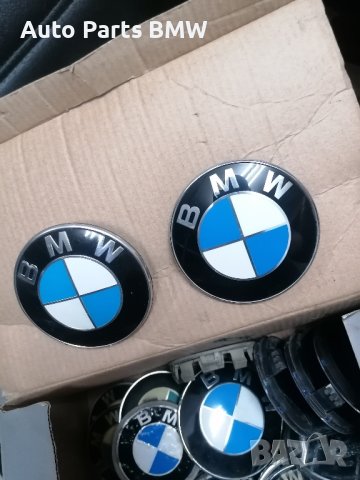 Оригинална емблема BMW БМВ, снимка 1 - Части - 44466830