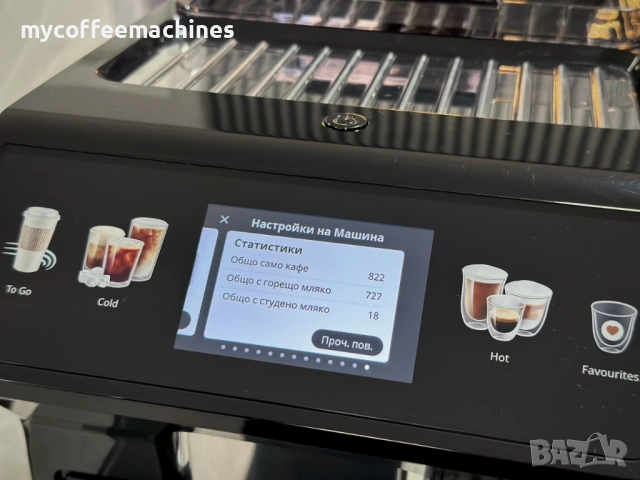 Кафемашина DeLonghi Eletta Explore, снимка 12 - Кафемашини - 52845869