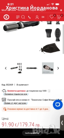 Rowenta Brush Activ Електрическа Четка за Коса Въртяща, снимка 2 - Маши за коса - 53467034