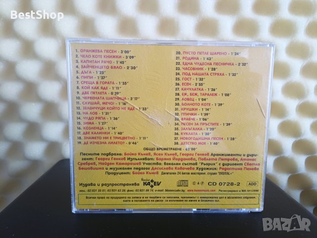 38 Златни песнички за най - малките , снимка 2 - CD дискове - 41659137