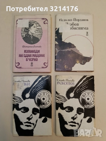 Любов необяснима - Недялко Йорданов