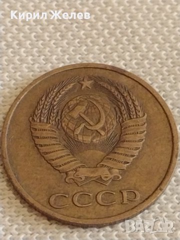 Две монети 3 копейки 1983г. / 10 копейки 1987г. СССР стари редки за КОЛЕКЦИОНЕРИ 39567, снимка 5 - Нумизматика и бонистика - 44256882