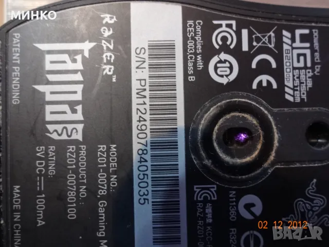 Геймърска мишка - Razer Taipan, снимка 6 - Клавиатури и мишки - 49423587