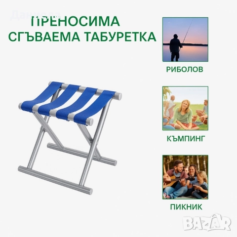 Къмпинг сгъваемо столче, снимка 12 - Къмпинг мебели - 49498792