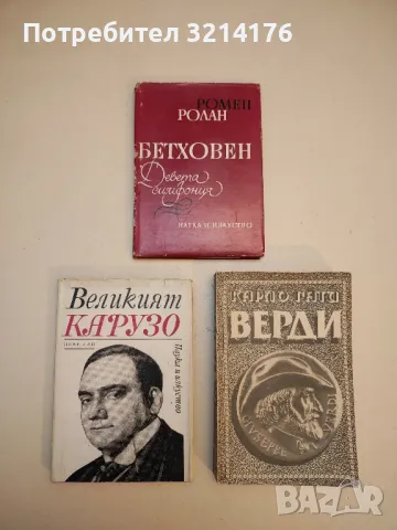 Елвис Пресли - Волфганг Тилгнер, снимка 2 - Специализирана литература - 50107214