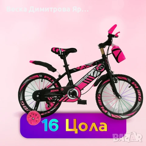 Детски велосипеди - Ярки цветове, безкрайни усмивки, снимка 15 - Други - 51413611