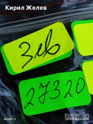 Интересно много красиво зарче за КОЛЕКЦИОНЕРИ 27320, снимка 7 - Други ценни предмети - 51395044