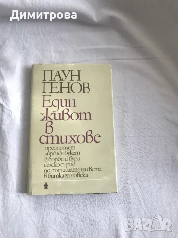 Книги за дейци на БЗНС - Цанко Церковски, Александър Стамболийски, Райко Даскалов, Сергей Румянцев, снимка 11 - Българска литература - 37331397