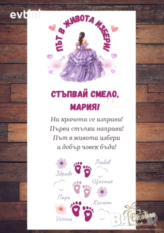 Платно за прощъпулник, снимка 11 - Други - 53002851