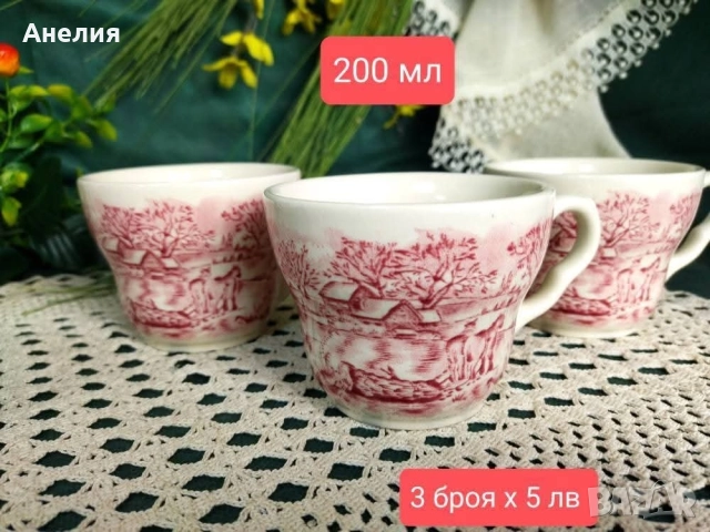 Англия соло чашки и чиниики, снимка 15 - Чаши - 52660882