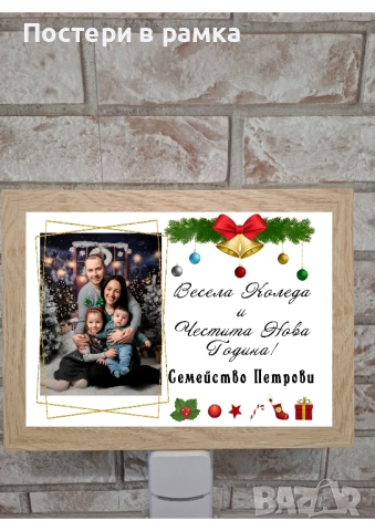 Коледна рамка