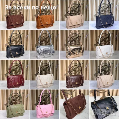 Chanel Дамска Чанта Шанел - Различни Цветове  Код SK2062