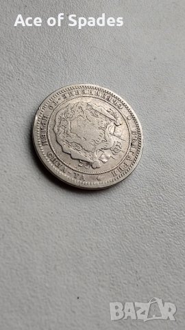 Сребърна Монета 2 лева 1882, снимка 2 - Нумизматика и бонистика - 40308187
