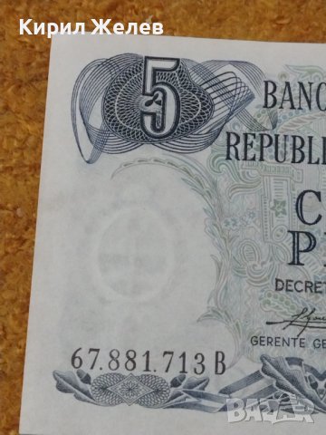 БАНКНОТА АРЖЕНТИНА МНОГО КРАСИВА СТИЛЕН ДИЗАЙН УНИКАТ ПЕРФЕКТНО СЪСТОЯНИЕ ЗА КОЛЕКЦИЯ 36717, снимка 4 - Нумизматика и бонистика - 39831995