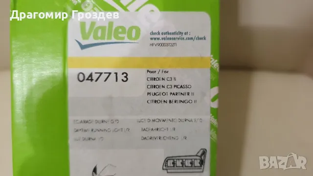 Нова, оригинална DRL дневна светлина за Ситроен и Пежо / Citroën,  Peugeot , снимка 10 - Части - 43088635