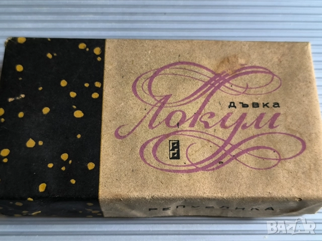 Стара соц кутия дъвка локум република