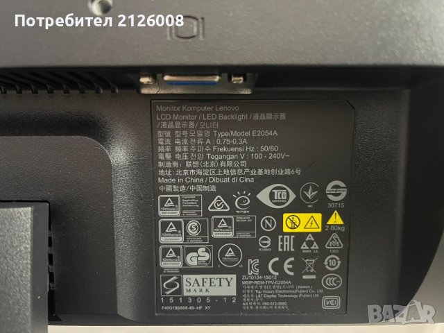монитор Lenovo E2054A 21,6 ", снимка 4 - Монитори - 44480695