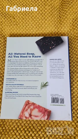 The Complete Guide to Natural Soap Making: Create 65 All-Natural Soaps, снимка 2 - Чуждоезична литература - 56412029
