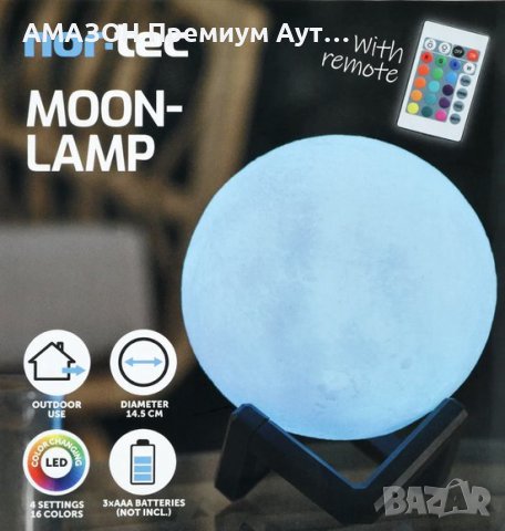 Nor-Tec Moon Lamp 3D настолна лампа(15 см)16 димируеми LED цвята/Дистанционно/Реалистична декорация, снимка 2 - Настолни лампи - 39946061
