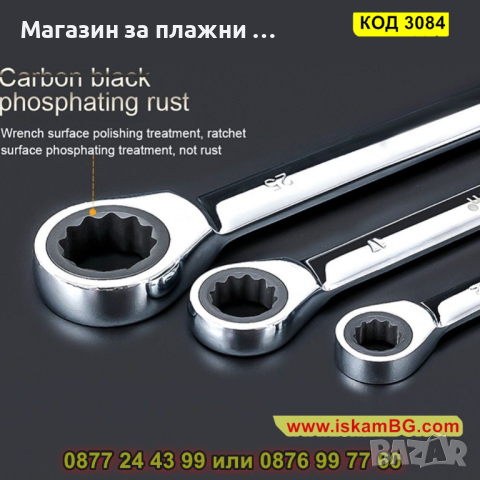 Гаечен ключ в допълнение с тресчотка - КОД 3084, снимка 3 - Ключове - 44747422
