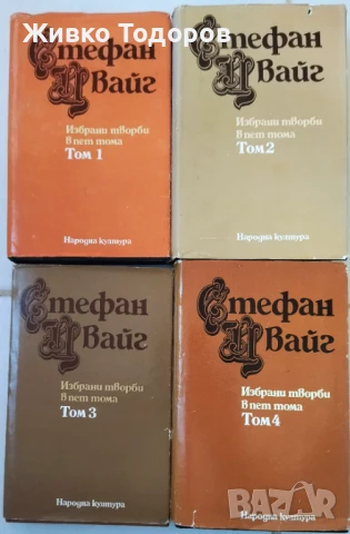 Книги - класика и съвременна проза , снимка 6 - Художествена литература - 50493145