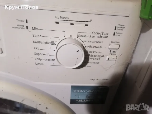 Продавам перални за части 