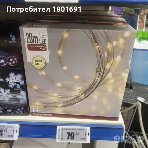 Продавам светещ LED маркуч за украса., снимка 4 - Лед осветление - 48004559