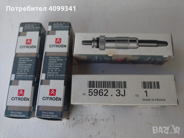 Авточасти за Ситроен-Пежо