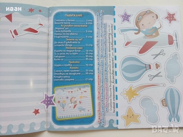 Аз рисувам песничка брой 8 2022г, Морето, снимка 2 - Детски книжки - 42461631