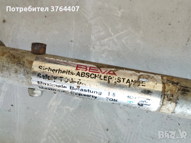 Теглич - 1.80 м, снимка 2 - Аксесоари и консумативи - 52230742