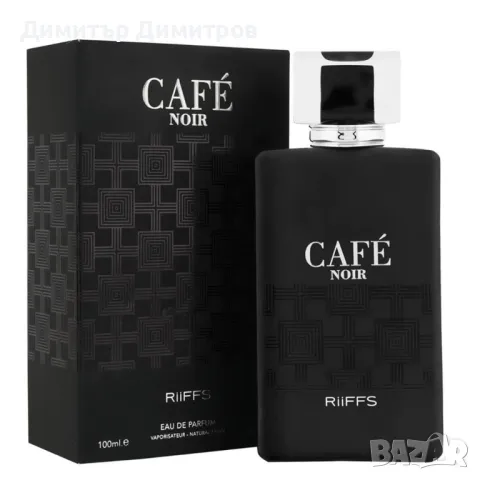 Оригинален арабски мъжки парфюм Café Noir RiiFFS, снимка 1 - Мъжки парфюми - 48213767