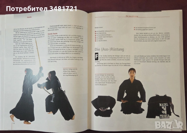 Енциклопедия на бойните спортове / Bushido. Die Welt des Kampfsports, снимка 10 - Енциклопедии, справочници - 53750012