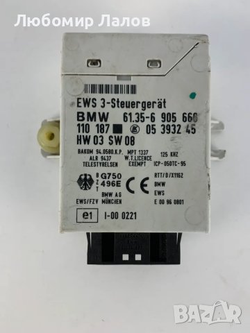 ЕWS Комфорт модул за БМВ, BMW E46 3 series 6135-6905666 / 05393245