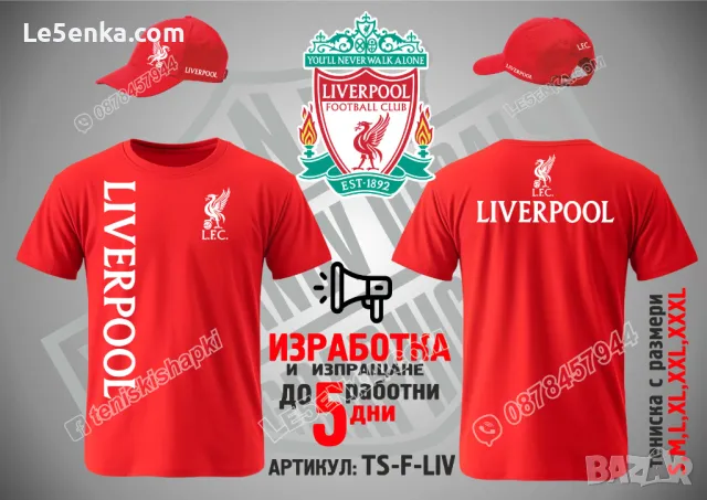 Liverpool тениска и шапка Ливърпул cap t-shirt