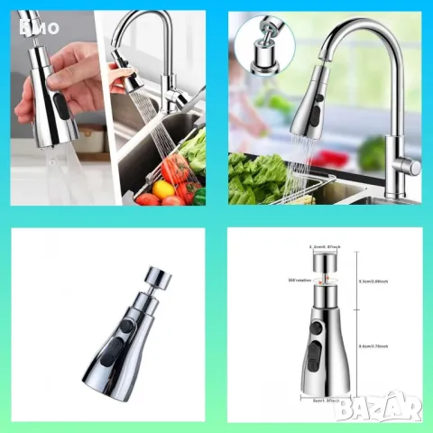 Струйник за чешма, 14.9 см, хромиран