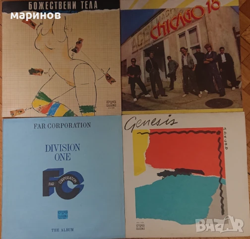 Плочи Балкантон нови непускани. 