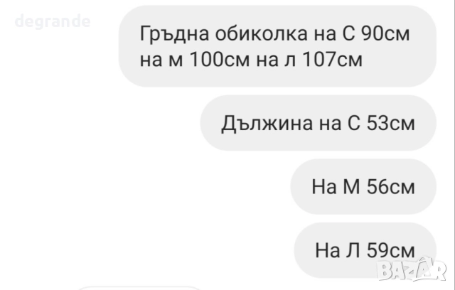 НАМАЛЕНО Дамско Палто в Леопардов Принт , снимка 6 - Якета - 52860636