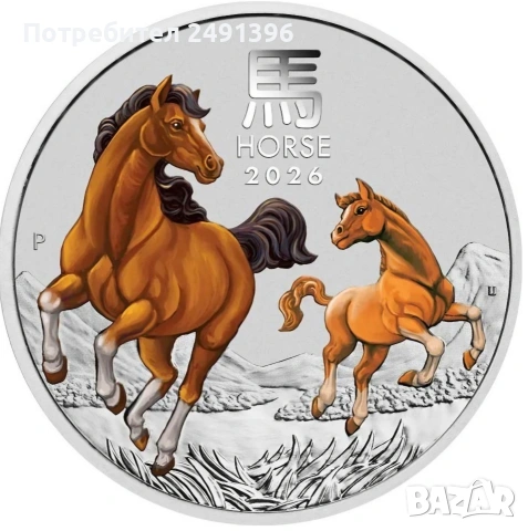 1 oz Цветен лунар; Година на коня-2026, снимка 2 - Нумизматика и бонистика - 53653145