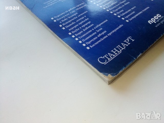 Детска Енциклопедия "Замъци и крепости - библиотека  Знание" - 2006 г., снимка 8 - Енциклопедии, справочници - 35768091