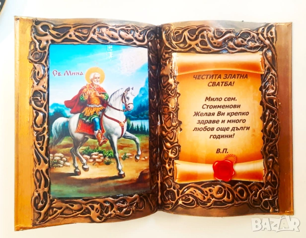 Оригинален подарък за нов дом, ново жилище или семейство, снимка 13 - Ръчно изработени сувенири - 38022550