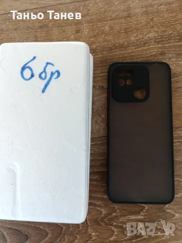 redmi 10c, снимка 2 - Калъфи, кейсове - 48084867
