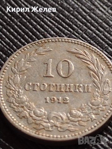 МОНЕТА 10 стотинки 1912г. ЦАРСТВО БЪЛГАРИЯ СТАРА РЯДКА НАД СТОГОДИШНА ЗА ЦЕНИТЕЛИ 37487, снимка 6 - Нумизматика и бонистика - 39683021